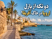 شهر سبته و ملیلیه