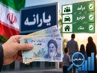 یارانه نقدی