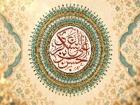 ولادت امام حسن عسکری