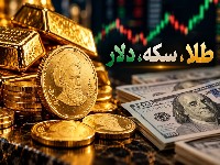 طلا، سکه، دلار