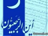 نماز ماه رجب