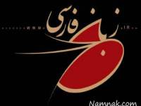 جدانویسی یا سرهم نویسی