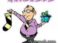 اس ام اس روز پدر