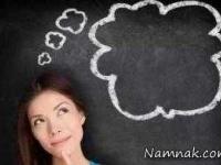 تست شخصیت شناسی