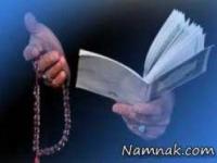 تاثیر دعا بر سلامت