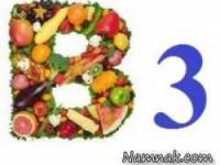 ویتامین ب 3