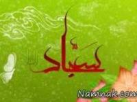 اس ام اس ولادت امام سجاد 4