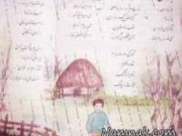 شعر باز باران با ترانه