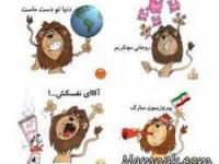 استیکر برجام