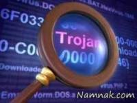 نرم افزار حذف تروجان