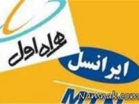 تعرفه اینترنت همراه اول