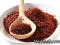 تهیه سماق