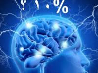 درصد استفاده از مغز