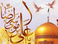 دعای امام رضا