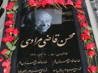 محسن قاضی مرادی