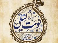 پوستر سریال نوبت لیلی