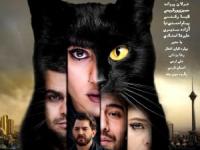 پوستر فیلم گربه سیاه