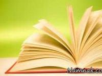 شخصیت افراد