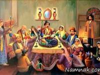 شب یلدا