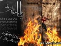 فاطمه