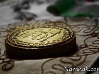 نماز