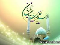 امام زمان