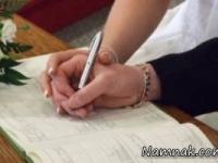 شروط ضمن عقد