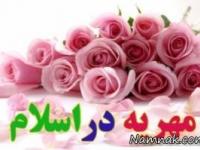 مهریه