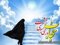 حجاب