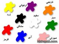 رنگ