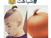 عکس های خنده دار