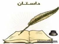 امانتداری