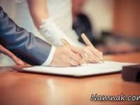 فریب در ازدواج