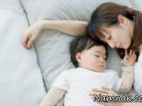 خوابیدن کودک با والدین