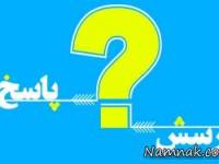 رقص همسر