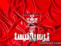 پرسپولیس