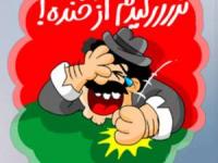 جملات کوتاه و خنده دار
