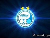 استقلال