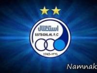 استقلال