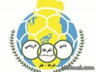 الغرافه قطر