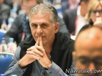 کارلوس کی روش