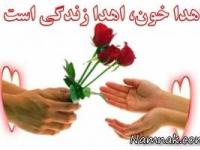 اهدای خون