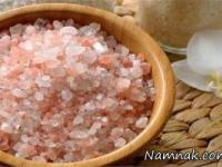 نمک هیمالیا