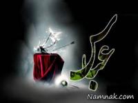 حضرت اباالفضل العباس