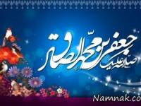 امام زین العابدین