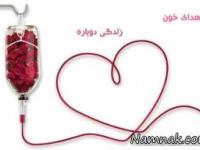 اهدای خون
