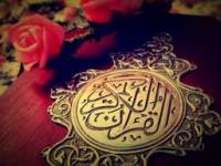 روش استخاره با قرآن