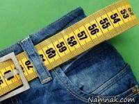 روش درمان چاقی