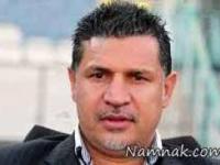 واکنش علی دایی