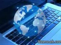 کاربران اینترنت